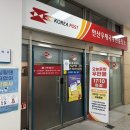 안산우체국(내)
