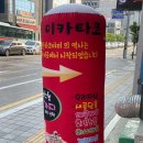 송탄이카타코 이미지