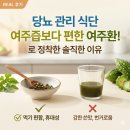 희만농장 | 당뇨 관리 식단, 여주즙보다 편한 여주환으로 정착한 이유