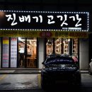 수원시 팔달구 팔달문로150번길 이미지