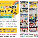 경희대 신성 태권도장 이미지