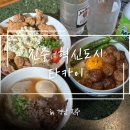 더만족진주혁신도시점 | [진주] 혁신 맛집 ‘타카이 진주혁신도시점’ 방문 후기