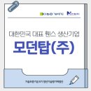 호수의 수호자_A | [8기 체험단] 일상의 보이지 않는 수호자, 모던탑(주)