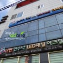 광고월드 울진점