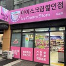[농성동/가게] 아이스크림할인점 &#34;픽미픽미아이스 농성점&#34; : 메뉴상세후기