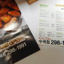 교촌치킨 수곡점 이미지