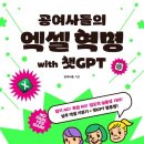 엑셀 기초 A 이미지