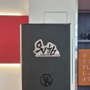 길라잡이체육관 도담점 이미지