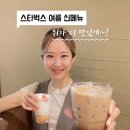 스타벅스광명하안대로점