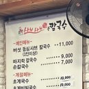 진미샤브샤브칼국수 네이버블로그