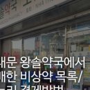 남진약국 이미지