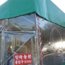 민락농원 이미지