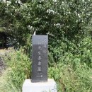 심희수 교지 및 묘 이미지