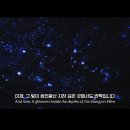 더 큐브(The Cube) | 쌍전광산, 우리나라 제2의 텅스텐 광산, THE CUBE&amp;(더큐브앤) 테마주 투자 주의