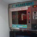 셀프무인빨래방코인워시24 네이버블로그