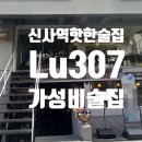 루307