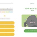꿈꾸는피아노음악학원 - 서구 이음1로 383 | 꿈꾸는피아노음악학원