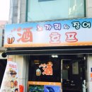 신우호프