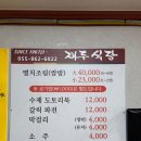 재두식당 이미지