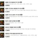 발산역 맛집 '을왕리꾸덕집' 후기 🐟 (마곡발산점 / 생선구이 정식)
