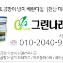 주식회사 그린나래