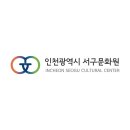 서구문화원 이미지