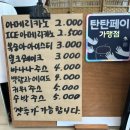 과일카페 190 이미지