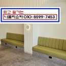대구소파천갈이&붙박이 이미지