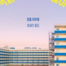 사적인 작업실 이미지