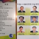 2022년 제8회 지방선거 춘천고등학교 동문 당선인 축하리셉션 소프라노 민은홍 특별공연 후기(ORA 춘천 베어스호텔에서) 이미지