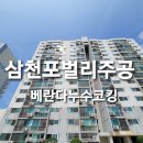 벌리주공 이미지
