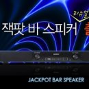 잭팟PC 이미지