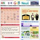 지엔비(GNB) 이미지