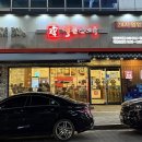 고향옥얼큰순대국구래점 이미지