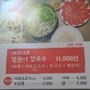 송도얼큰이칼국수 | [부산서구맛집] 부산송도 해수욕장 점심맛집 &#34;송도얼큰이칼국수&#34;