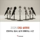 학부모를 위한 입시 설명회