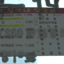 춘천닭가네닭갈비막국수마전점