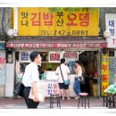 한입떡볶이