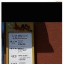 춘천사랑닭갈비 네이버블로그