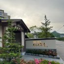 죽전 지하차도2L | 조잔케이 유라쿠소안(2박 연박 가이세키, 조식 및 각종시설 내돈내산 솔직후기), 전세탕 사용 꿀팁까지