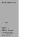 주식회사무브먼트 이미지