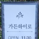 하이로프라자 이미지