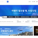 트립스캐너