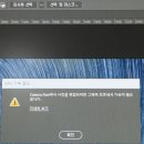 에러 내용 문의 드립니다. 이미지