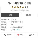 부자치킨 이미지