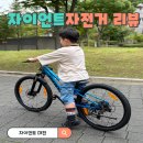 노은동로2 | [대전자이언트] 2026 자이언트 타론 24 디스크 후기 🚲 어린이자전거 추천