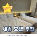 다농마트뒤 공영유료주차장 | 세종시호텔 호캉스로 최적인 세종 라고바움 관광호텔