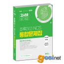 인크루트 주식회사