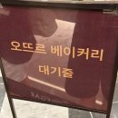 곰돌이광고 | 스위트파크 디저트 투어🍑 오뜨르 초코범벅바게트, 시즈니크 복숭아케이크, 아우치 미니곰돌이케이크 후기