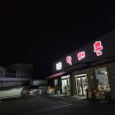 학래촌 | 전주 모악산 맛집 학래촌 소고기 현지인 찐후기